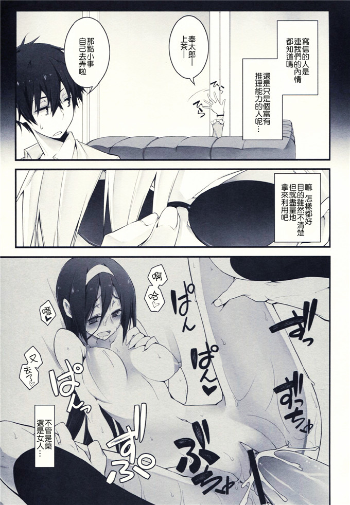 雑踏景色(10mo)工口漫画h本子：THE EMPRESS REVERSED