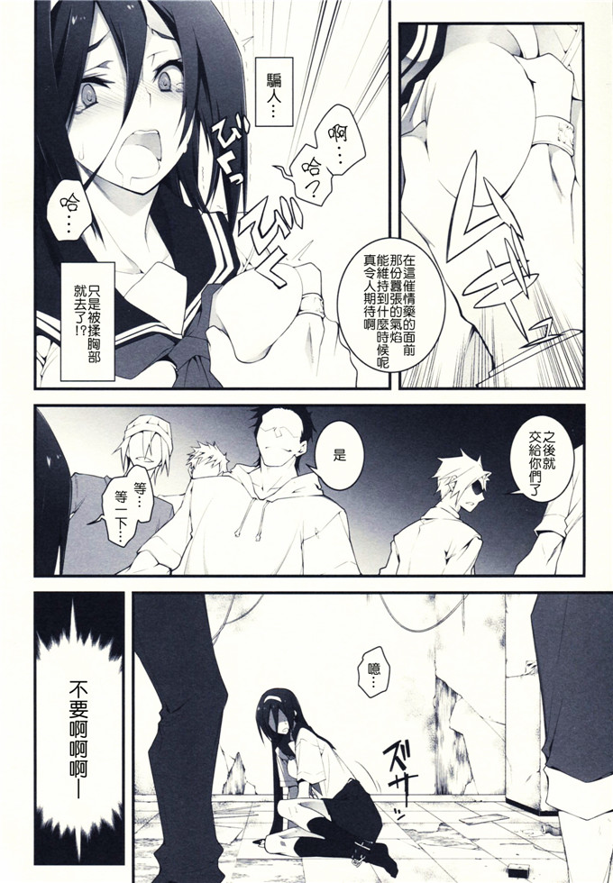 雑踏景色(10mo)工口漫画h本子：THE EMPRESS REVERSED