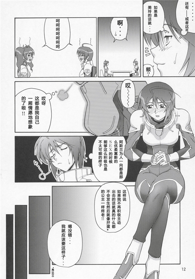 铃木啊どれす里番库少女漫画之NO.44 Thank you露娜玛丽亚的路线h本子