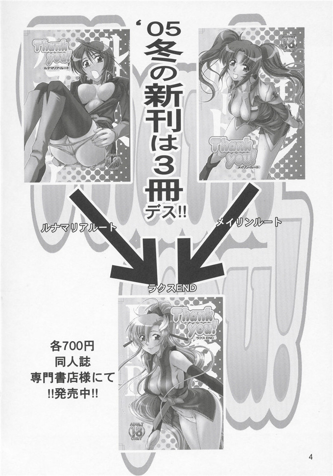 铃木啊どれす里番库少女漫画之NO.44 Thank you露娜玛丽亚的路线h本子