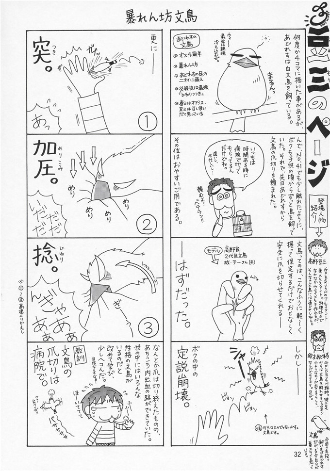 铃木啊どれす里番库少女漫画之NO.44 Thank you露娜玛丽亚的路线h本子