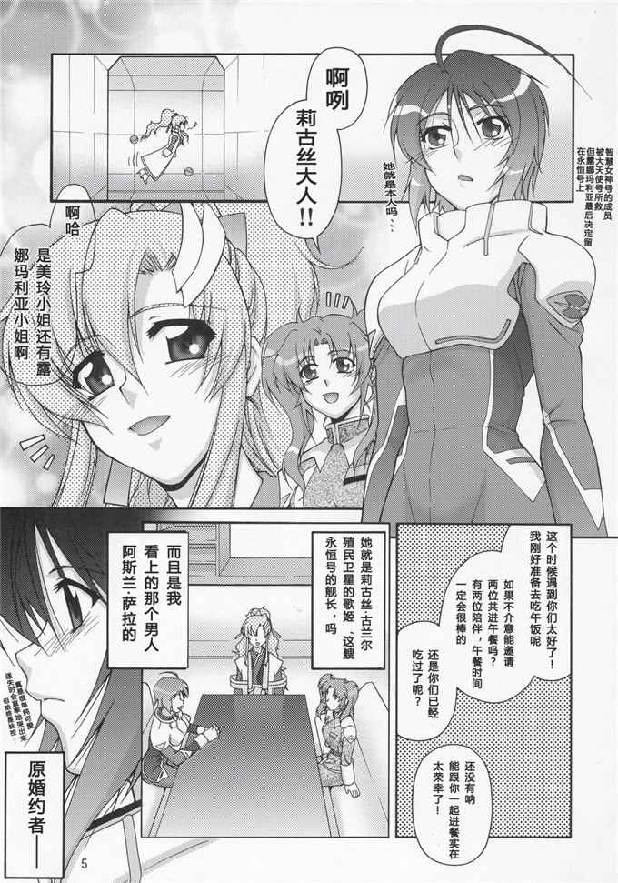 铃木啊どれす里番库少女漫画之NO.44 Thank you露娜玛丽亚的路线h本子