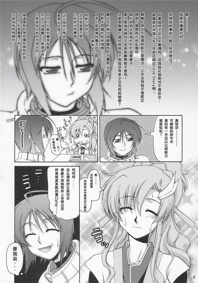 铃木啊どれす里番库少女漫画之NO.44 Thank you露娜玛丽亚的路线h本子