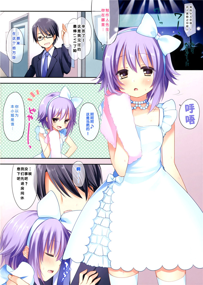 ふみー本子库全彩动漫女孩h：いつだってボクがいちばんです!