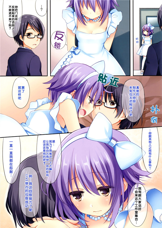 ふみー本子库全彩动漫女孩h：いつだってボクがいちばんです!