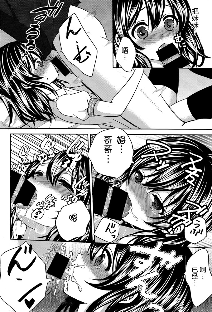 うた乃里番h漫画本子:お兄ちゃんにオトナにして貰おう!