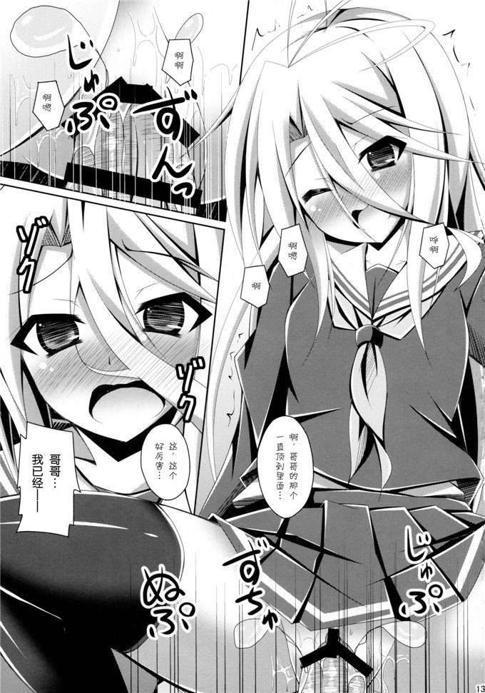 成海優日本绅士漫画:ゲーマー兄妹がセックスを覚えたようですh本子