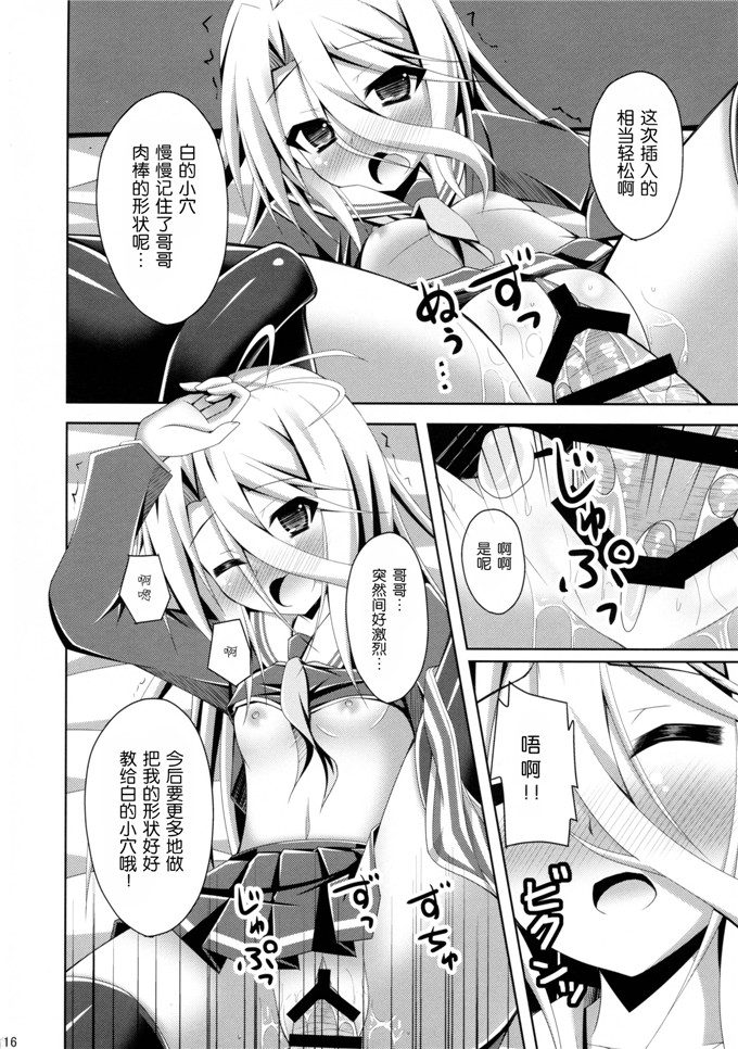 成海優日本绅士漫画:ゲーマー兄妹がセックスを覚えたようですh本子