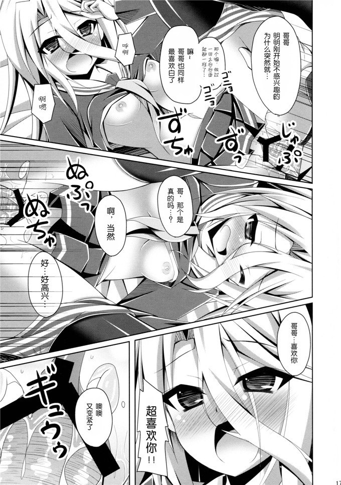 成海優日本绅士漫画:ゲーマー兄妹がセックスを覚えたようですh本子