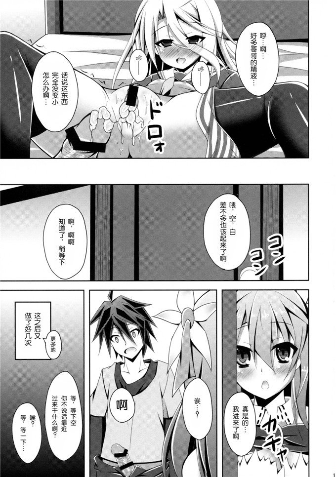 成海優日本绅士漫画:ゲーマー兄妹がセックスを覚えたようですh本子