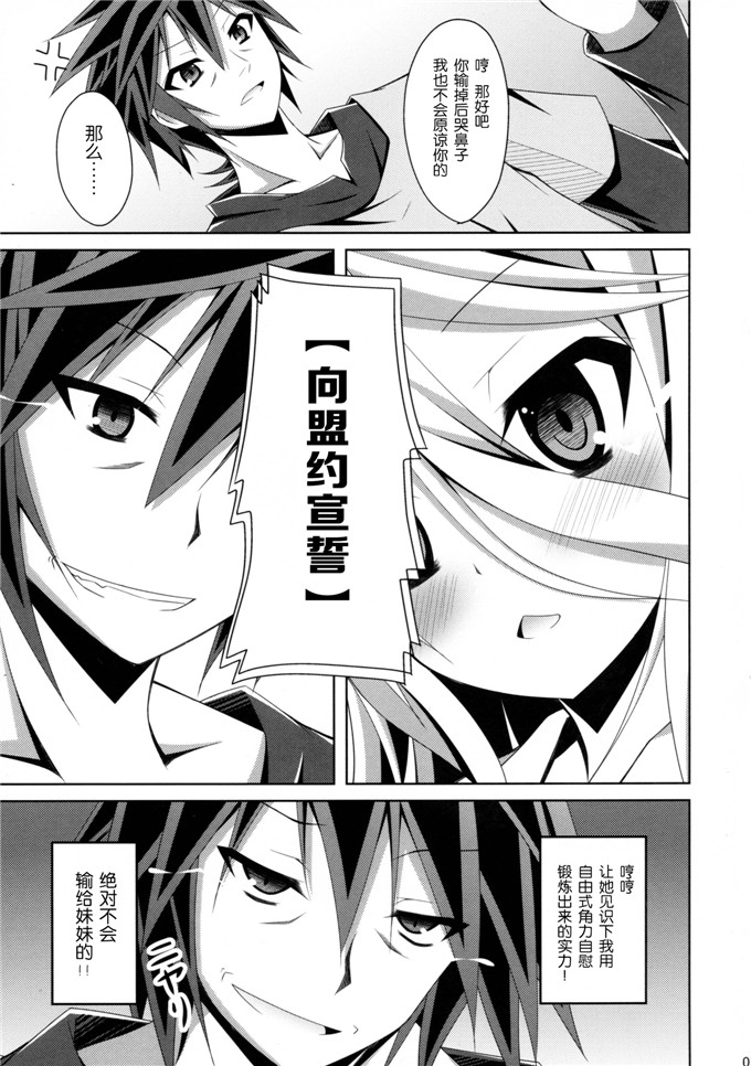 成海優日本绅士漫画:ゲーマー兄妹がセックスを覚えたようですh本子