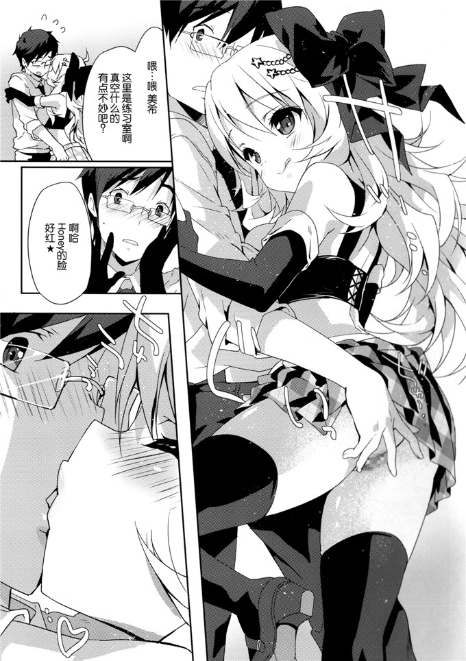 牛奶布丁本子库少女漫画h本子:三木三木MI
