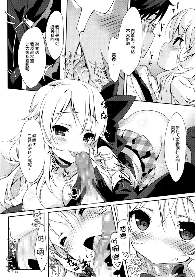 牛奶布丁本子库少女漫画h本子:三木三木MI