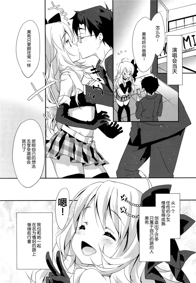 牛奶布丁本子库少女漫画h本子:三木三木MI