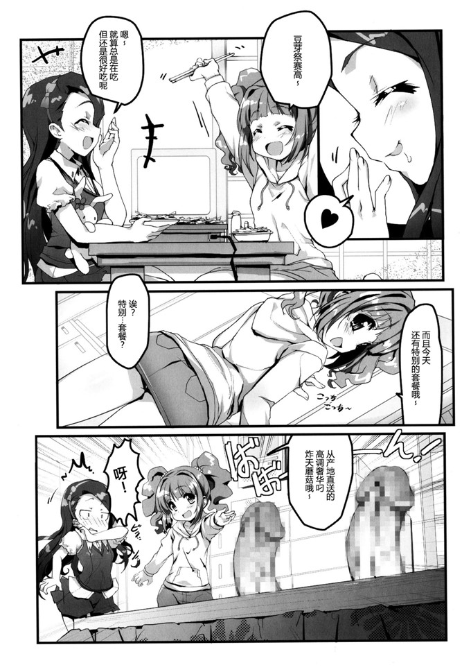牛奶布丁本子库少女漫画h本子:三木三木MI