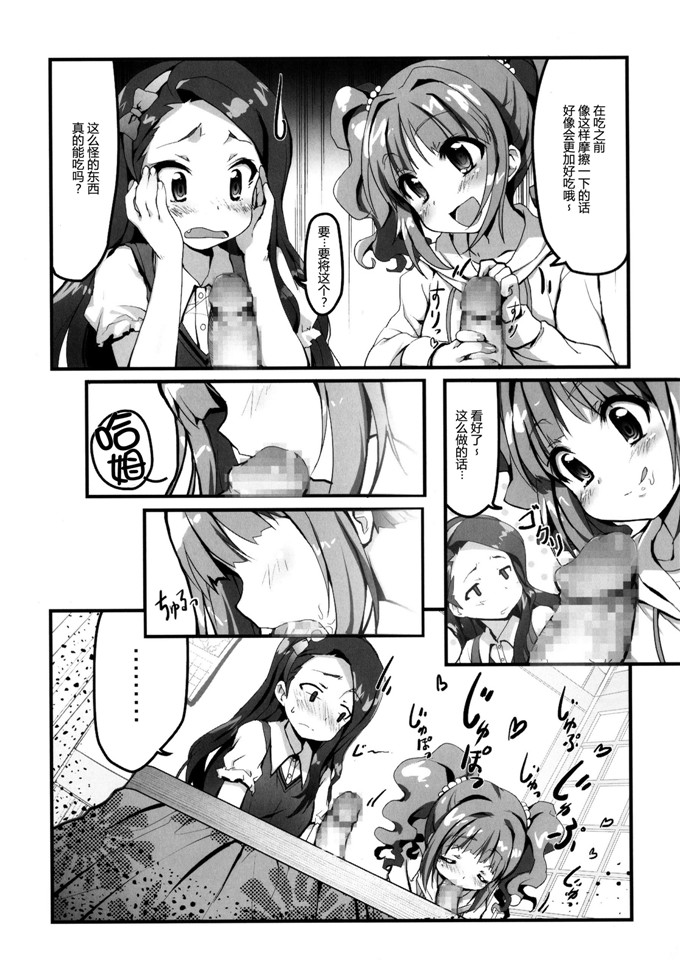 牛奶布丁本子库少女漫画h本子:三木三木MI