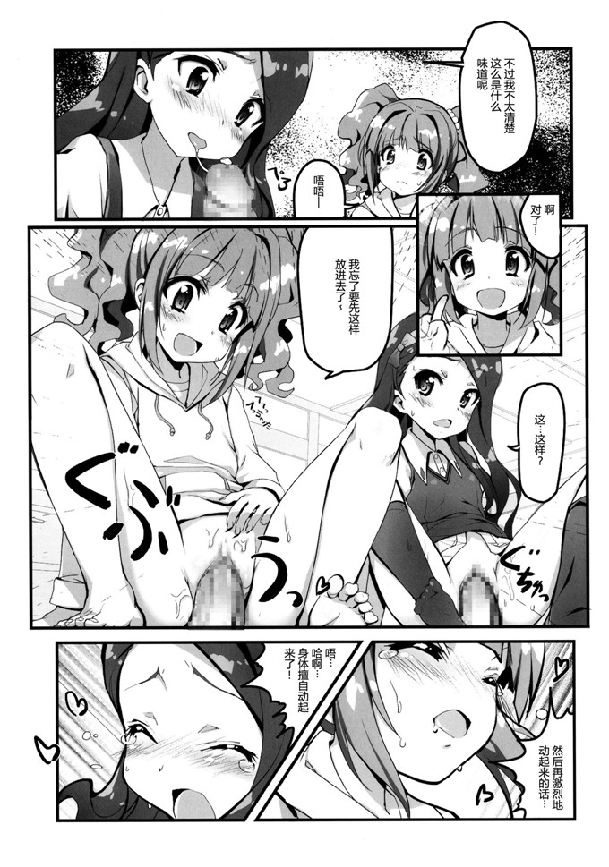 牛奶布丁本子库少女漫画h本子:三木三木MI
