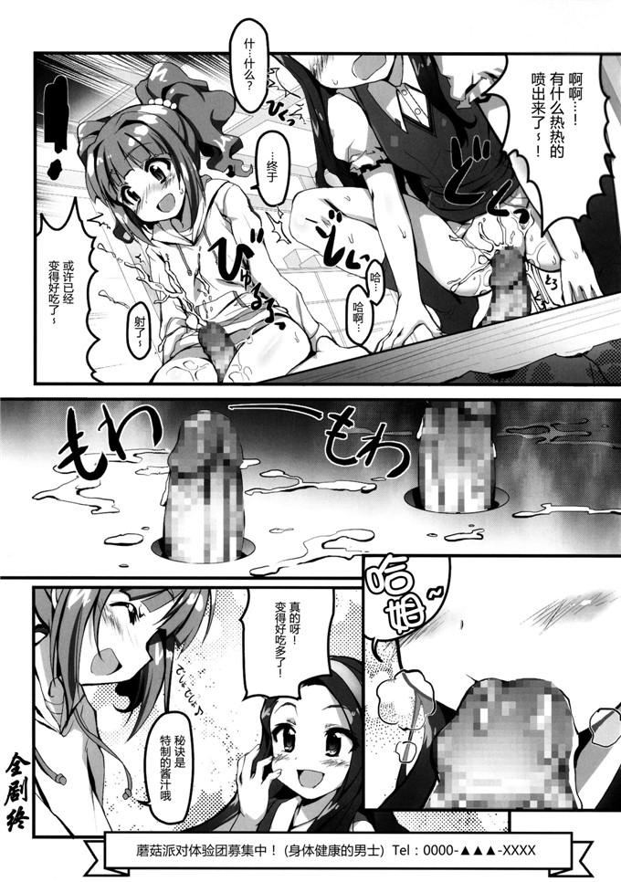 牛奶布丁本子库少女漫画h本子:三木三木MI