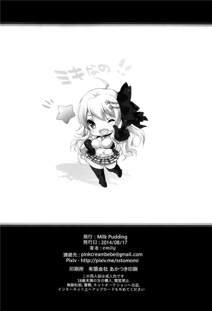 牛奶布丁本子库少女漫画h本子:三木三木MI
