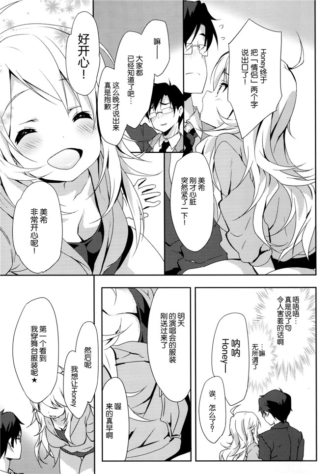 牛奶布丁本子库少女漫画h本子:三木三木MI