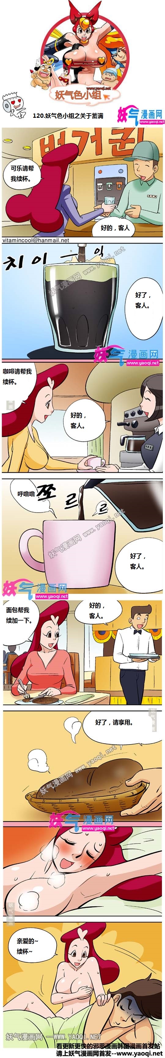 色小组之关于蓄满