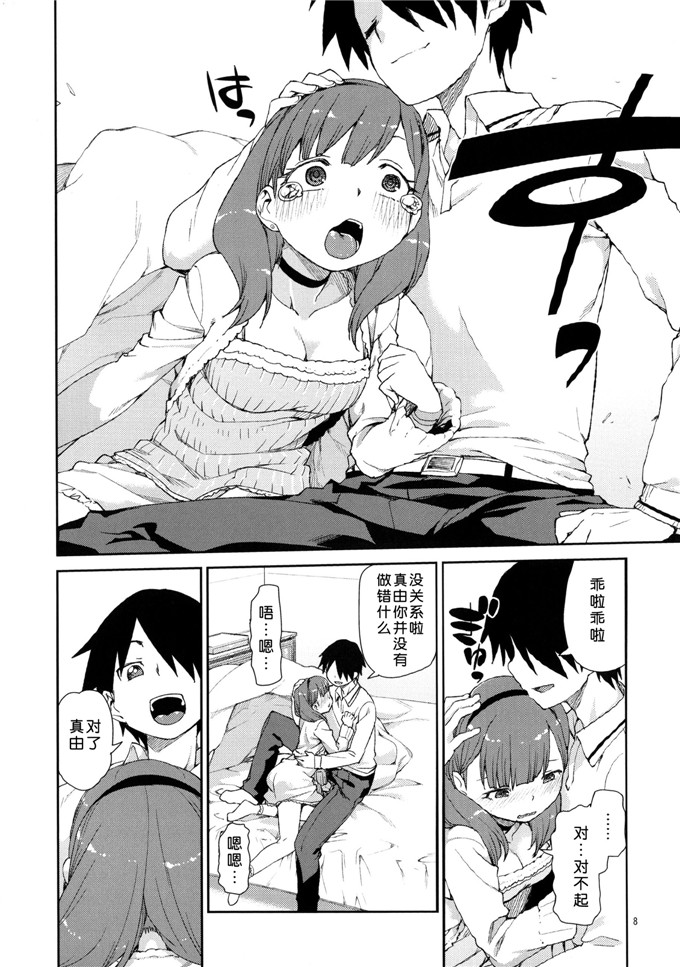 秋月伊槻里番库工口漫画:まゆはそれだけで満足ですh本子