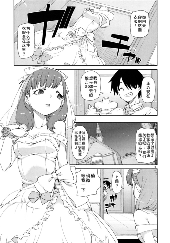 秋月伊槻里番库工口漫画:まゆはそれだけで満足ですh本子