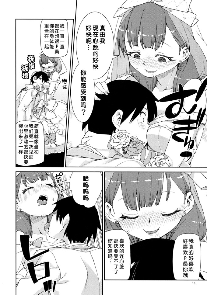 秋月伊槻里番库工口漫画:まゆはそれだけで満足ですh本子