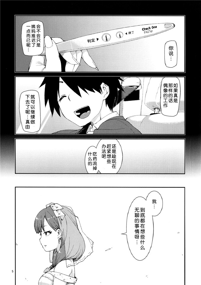 秋月伊槻里番库工口漫画:まゆはそれだけで満足ですh本子