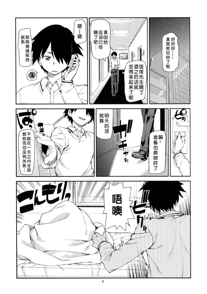 秋月伊槻里番库工口漫画:まゆはそれだけで満足ですh本子