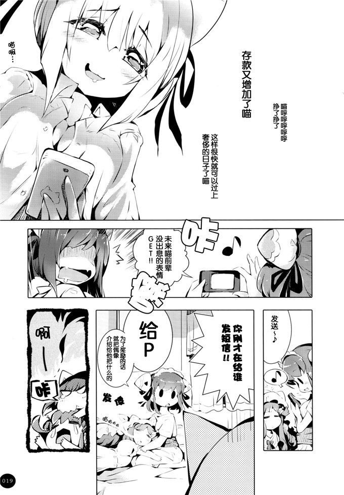 うそねこ本子库绅士漫画h本子：夏体みSUMMERTIME