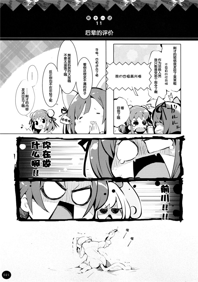 うそねこ本子库绅士漫画h本子：夏体みSUMMERTIME