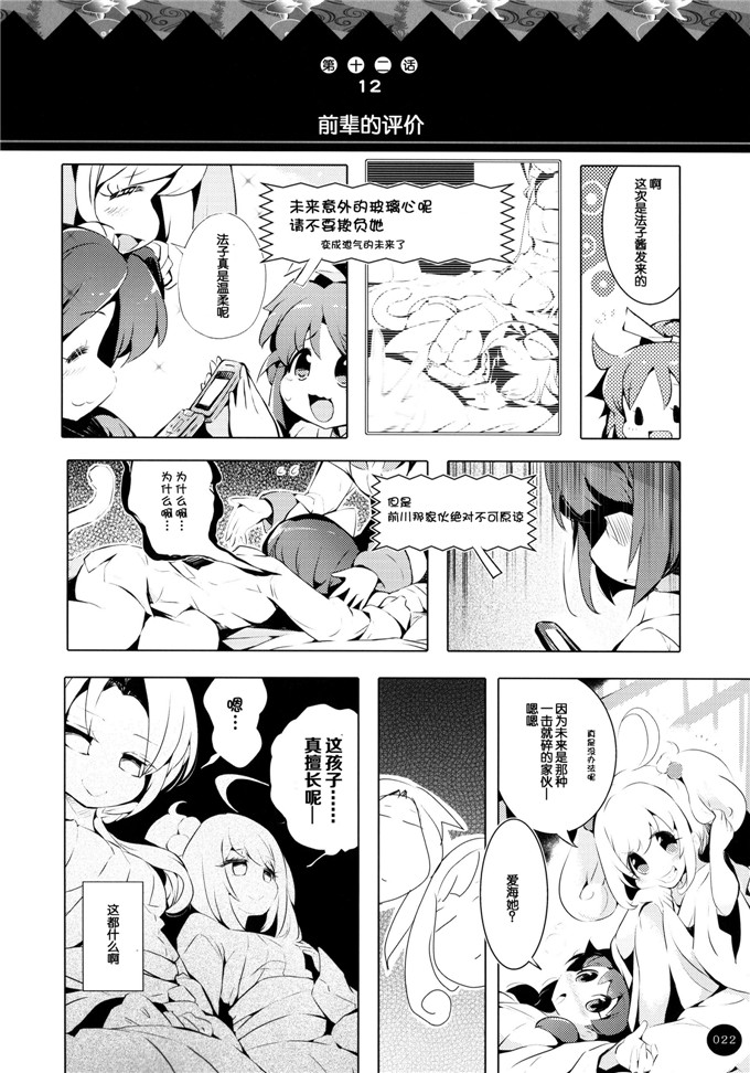 うそねこ本子库绅士漫画h本子：夏体みSUMMERTIME