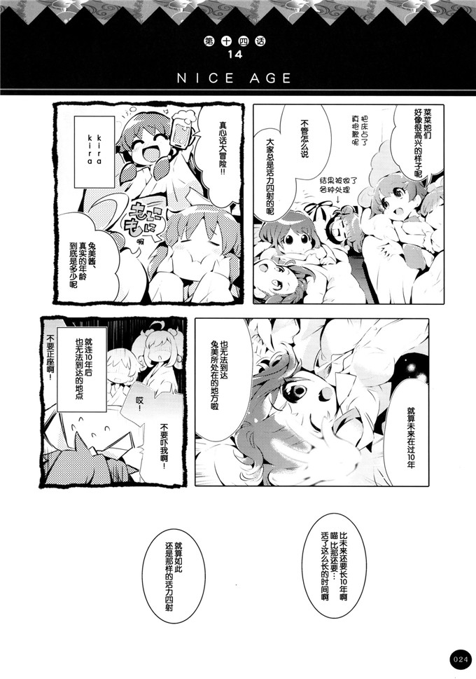 うそねこ本子库绅士漫画h本子：夏体みSUMMERTIME