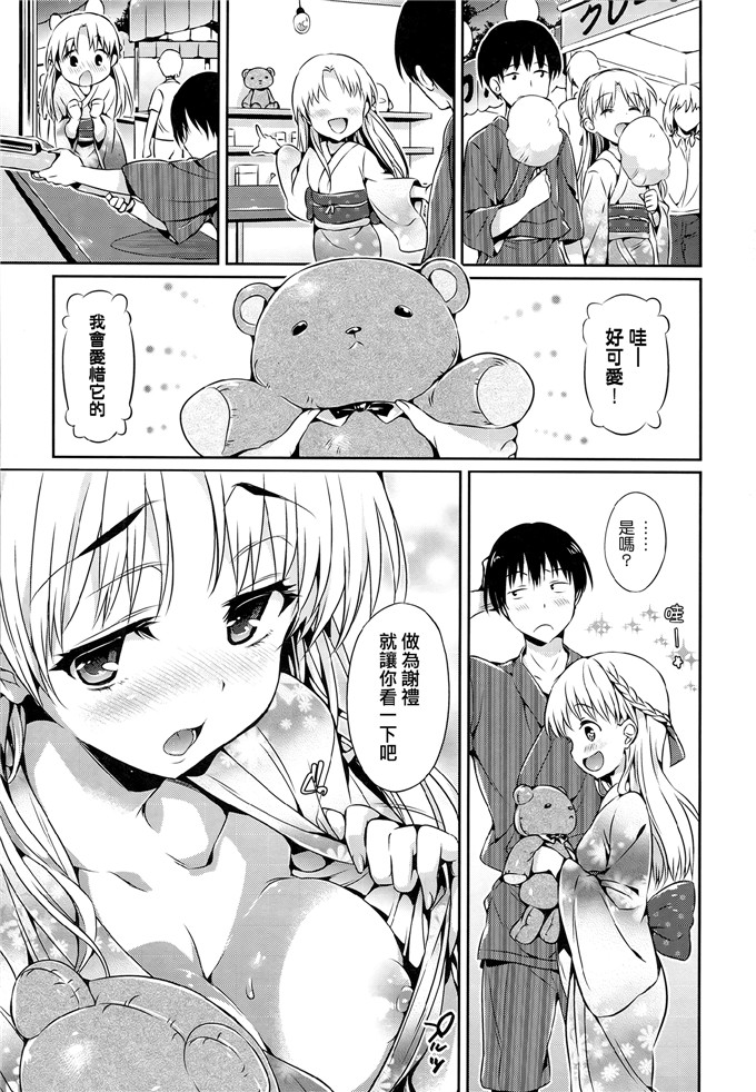 成年コミックHisasi里番h本子少女漫画之少女のトゲ