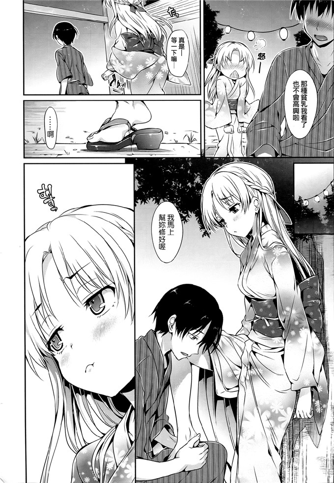 成年コミックHisasi里番h本子少女漫画之少女のトゲ