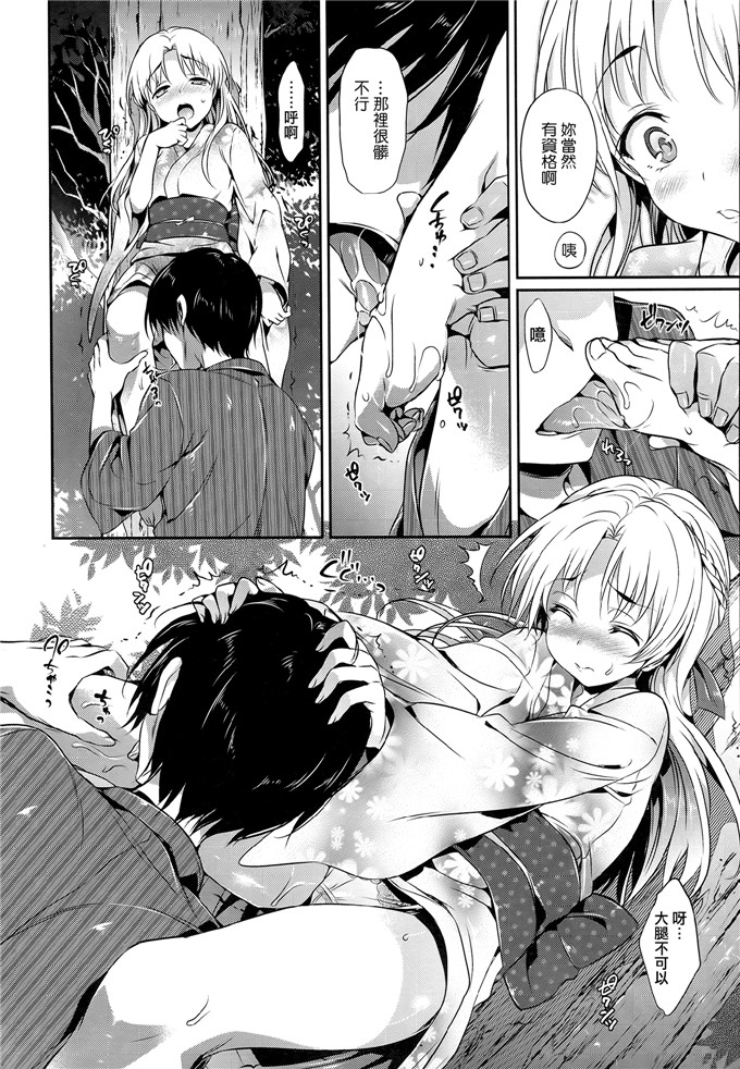 成年コミックHisasi里番h本子少女漫画之少女のトゲ