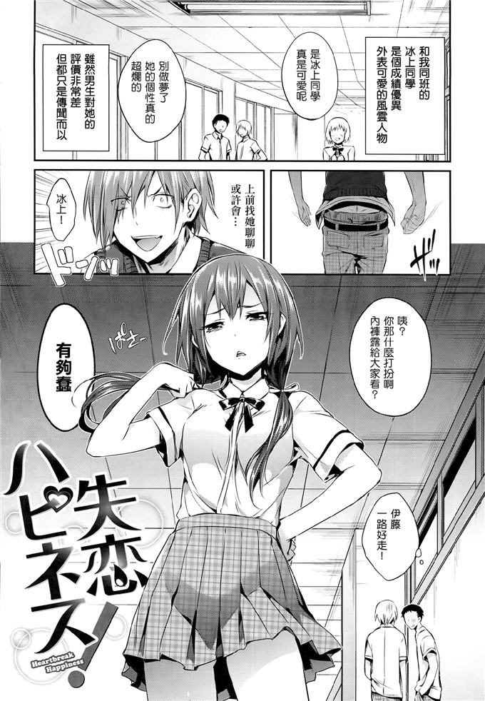 成年コミックHisasi里番h本子少女漫画之少女のトゲ