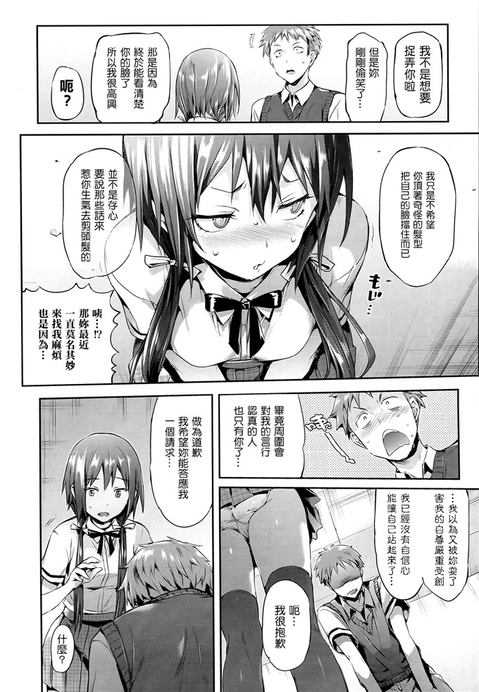 成年コミックHisasi里番h本子少女漫画之少女のトゲ