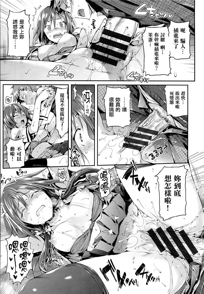 成年コミックHisasi里番h本子少女漫画之少女のトゲ