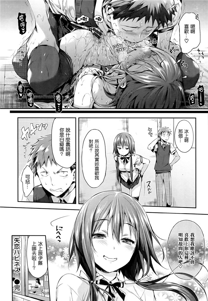 成年コミックHisasi里番h本子少女漫画之少女のトゲ