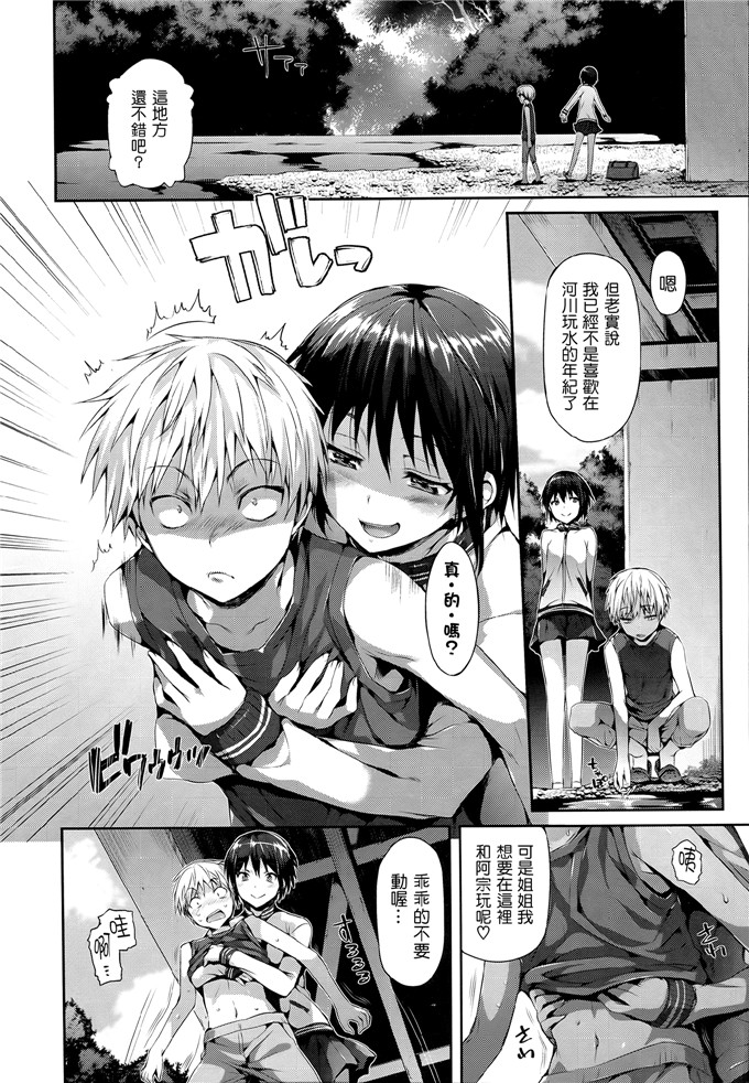 成年コミックHisasi里番h本子少女漫画之少女のトゲ