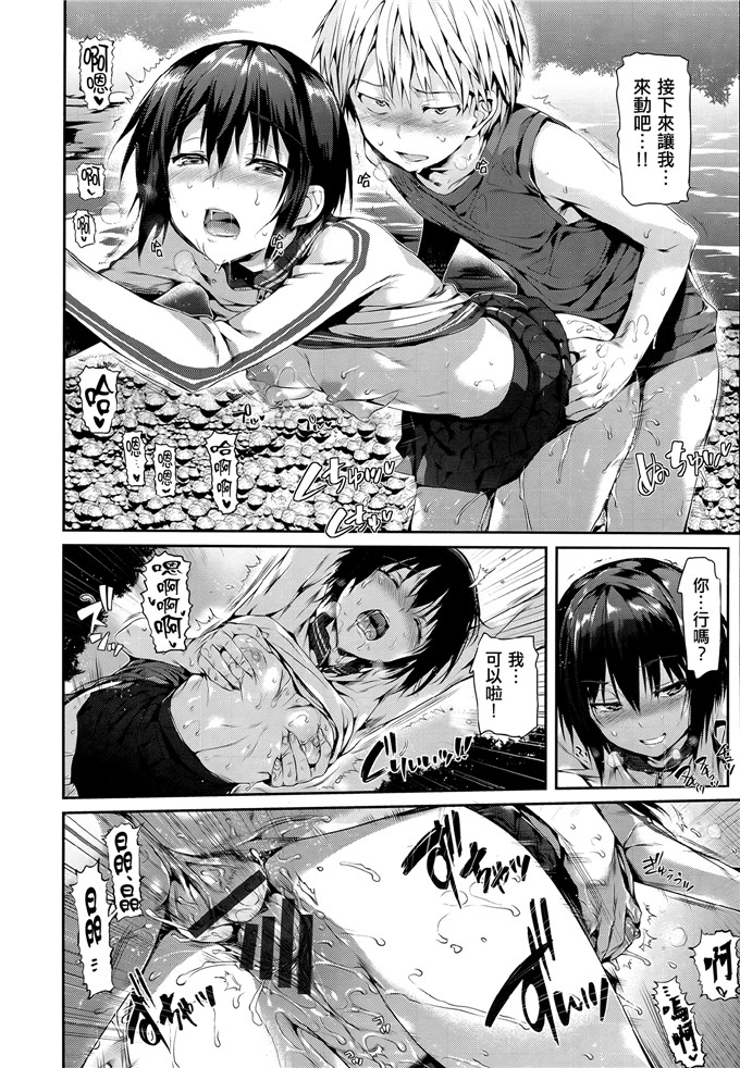 成年コミックHisasi里番h本子少女漫画之少女のトゲ