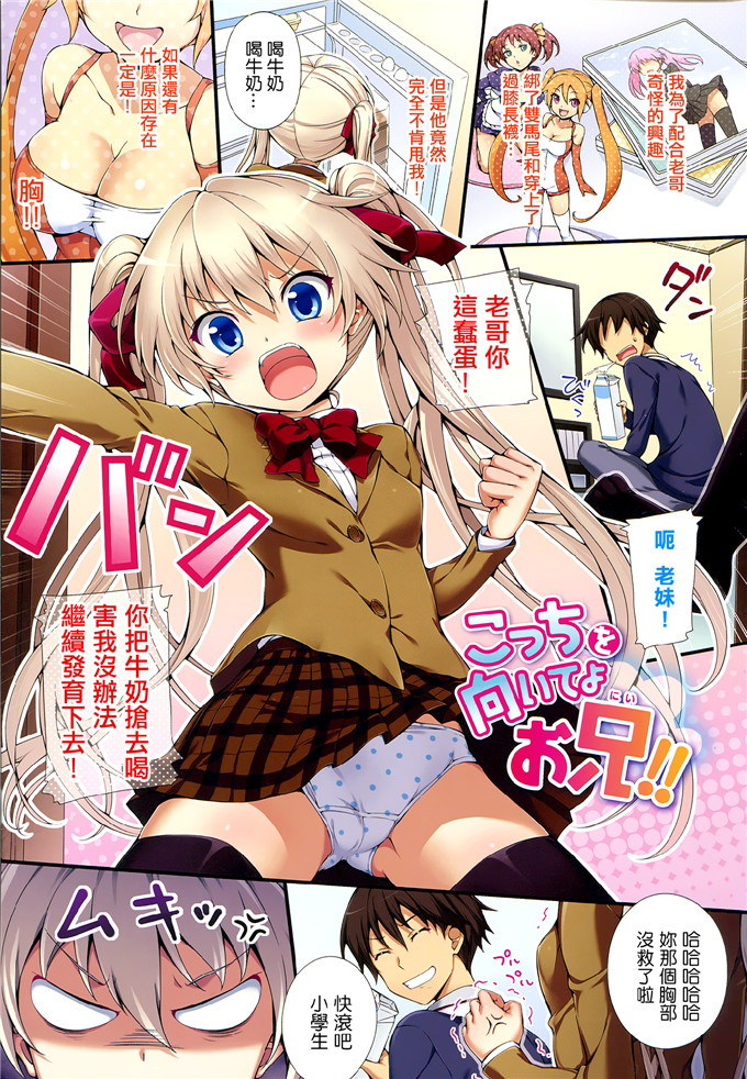 成年コミックHisasi里番h本子少女漫画之少女のトゲ