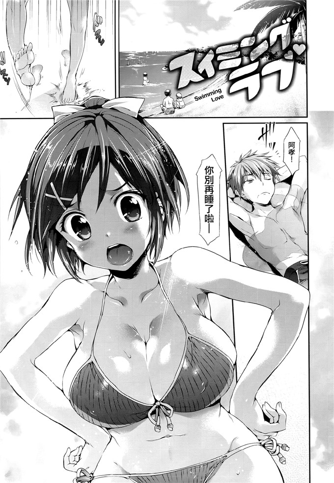 成年コミックHisasi里番h本子少女漫画之少女のトゲ
