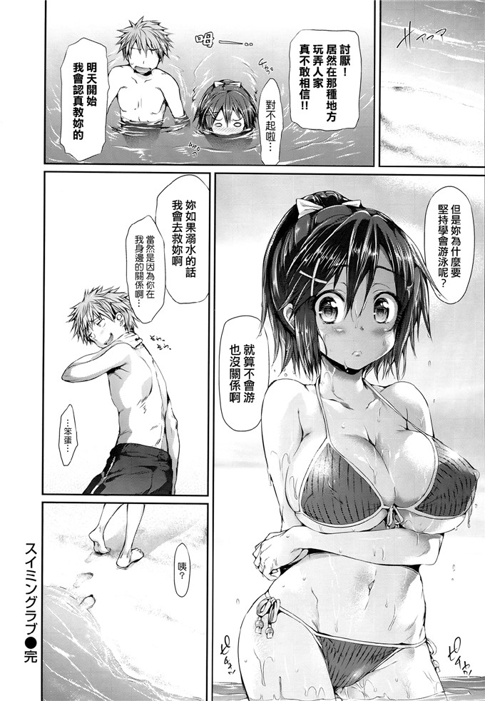 成年コミックHisasi里番h本子少女漫画之少女のトゲ