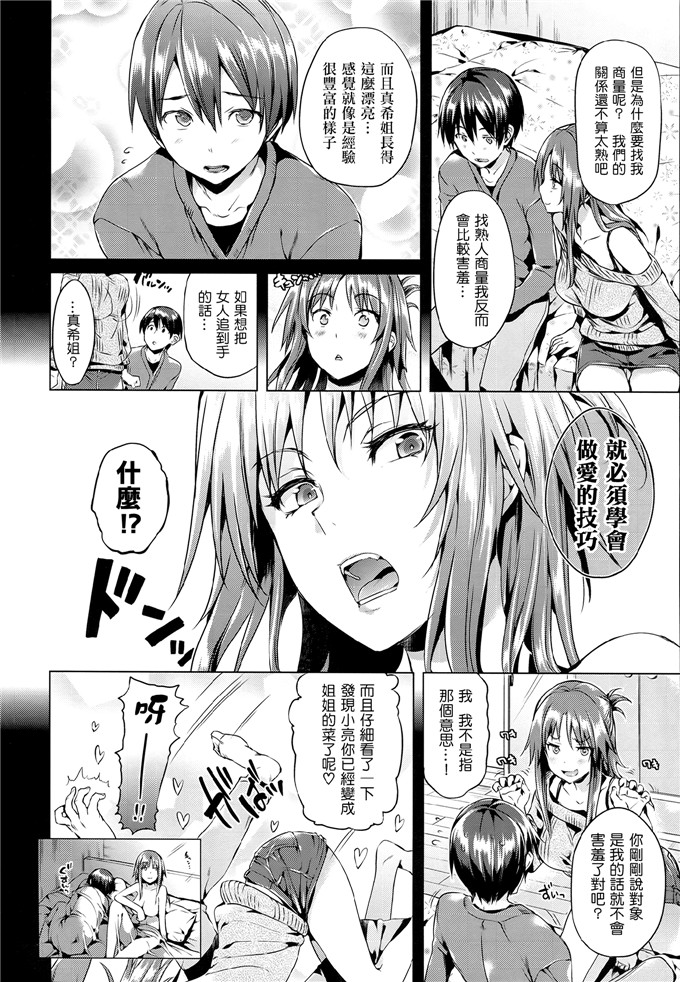 成年コミックHisasi里番h本子少女漫画之少女のトゲ
