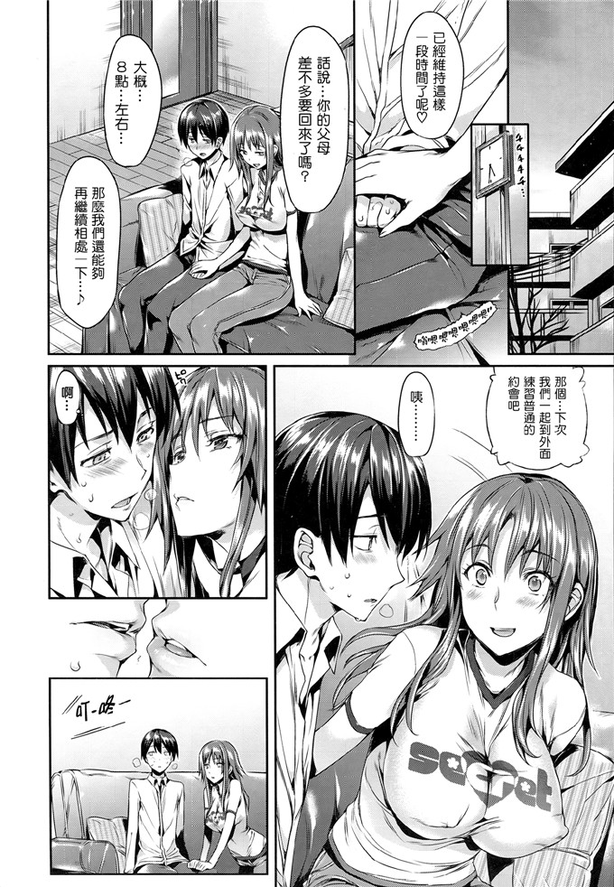 成年コミックHisasi里番h本子少女漫画之少女のトゲ