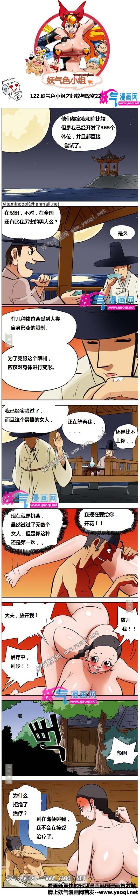 色小组之蚂蚁与蜂蜜22