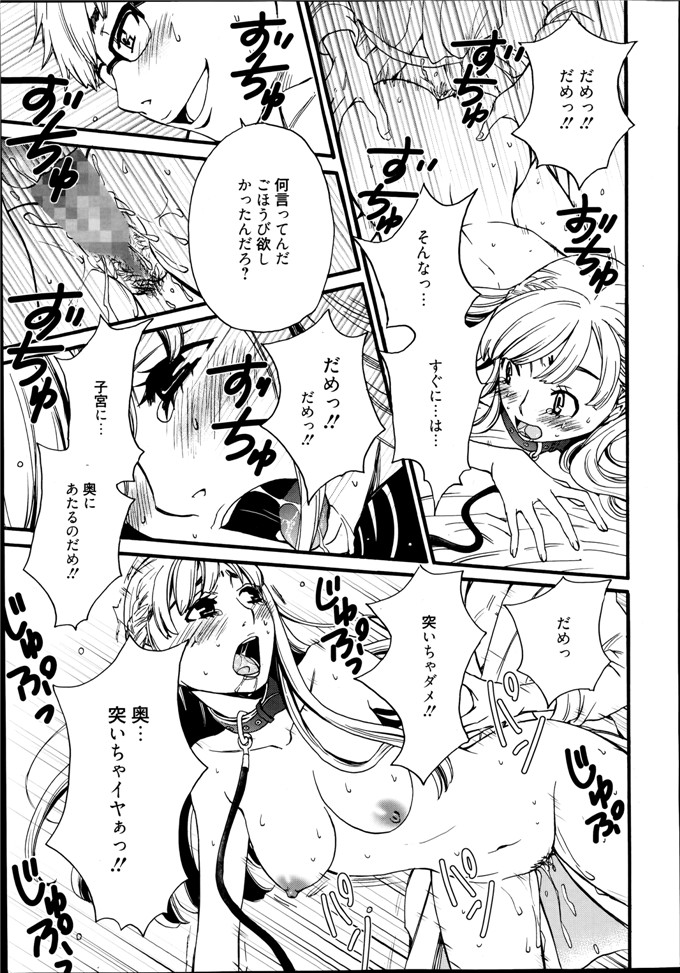 後藤晶里番库h少女漫画本子之カメラの前の牝犬第1-5話